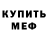 АМФЕТАМИН Розовый Mayya Chirkova