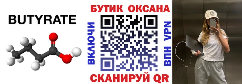 наркотики  Катайск  OMG ССЫЛКА  Бутират вода 