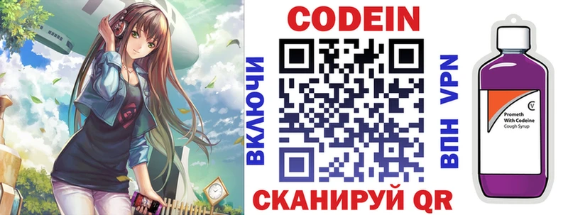 Codein Purple Drank  Катайск 