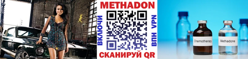 МЕТАДОН кристалл  Катайск 
